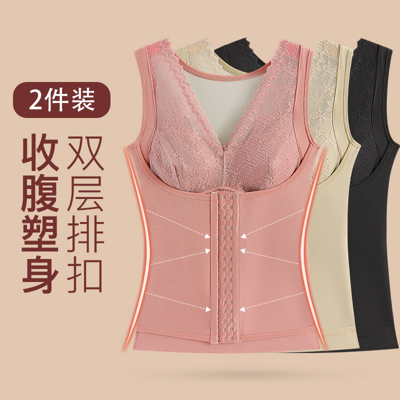 德绒保暖背心女塑身排扣搭扣内外穿打底带胸垫紧身自发热内衣女