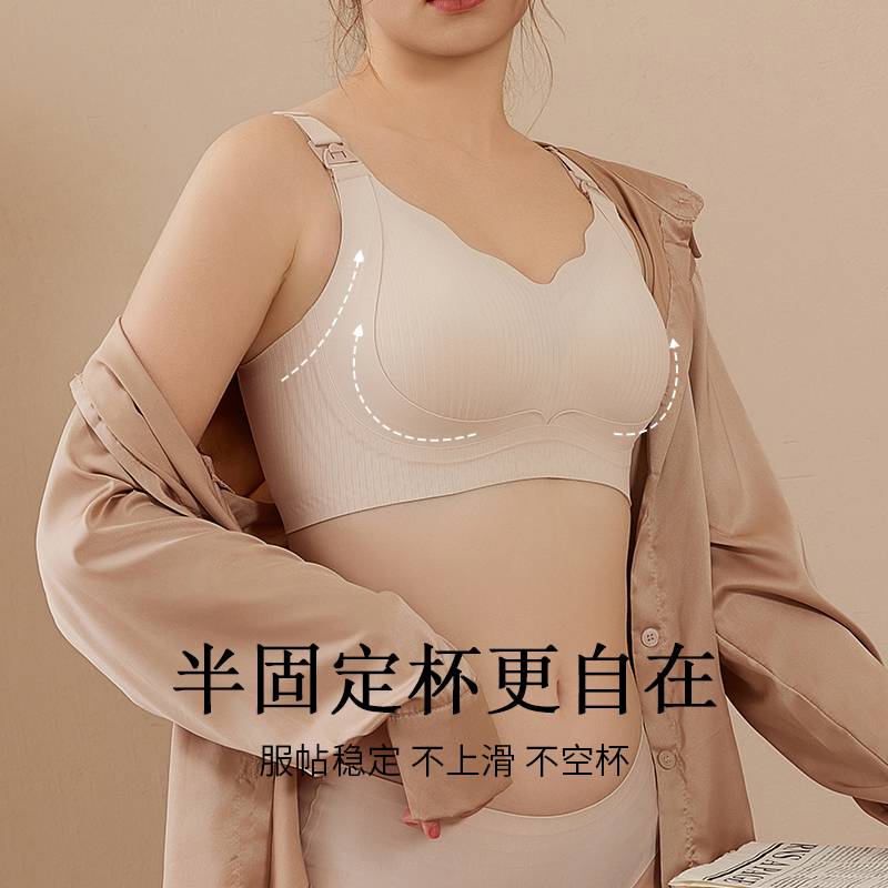 哺乳内衣无钢圈聚拢防垂副乳产后喂奶怀孕期睡眠大文胸可哺乳