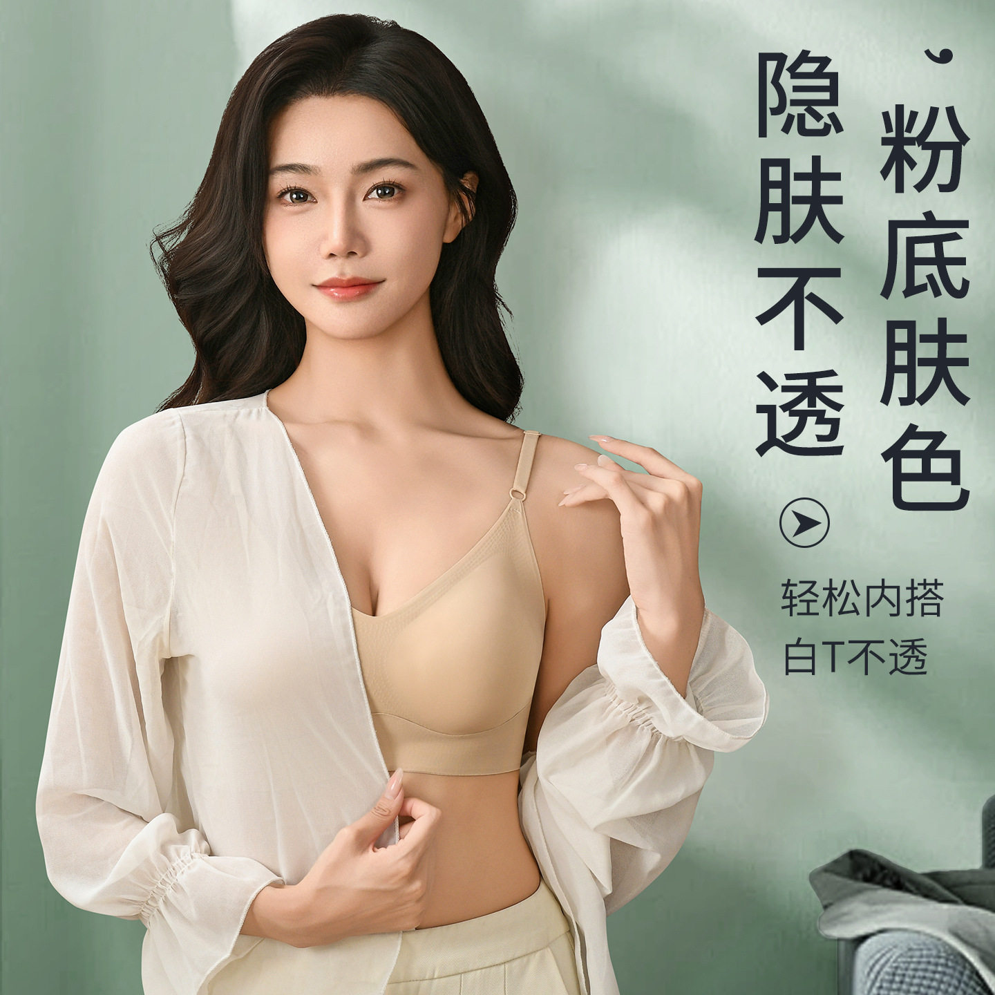 一体式固定杯无痕聚拢大码粉底液隐形内衣女吊带美背心式文胸罩