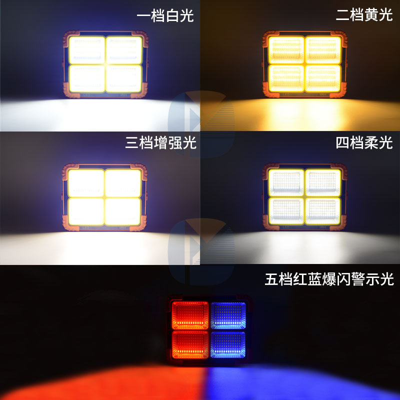 太阳能多功能应急照明灯