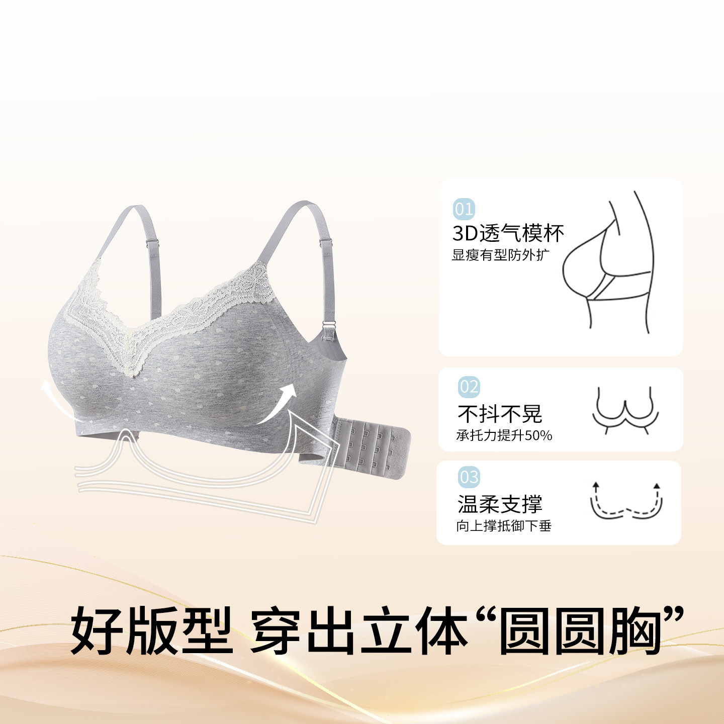 日系无痕薄款内衣女小胸