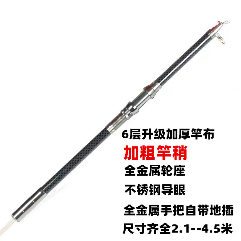 海竿鱼竿钓鱼竿6层加厚远投抛竿海杆海钓竿渔具装备鱼杆