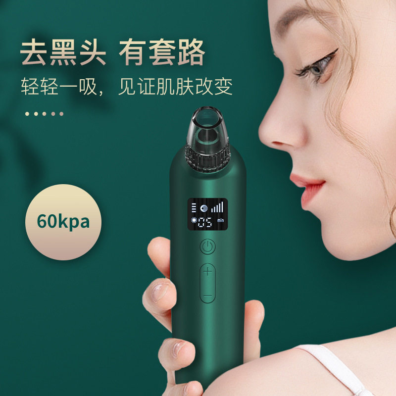 吸黑头仪美容仪器脸部去粉刺毛孔清洁导出仪微晶电动黑头吸出