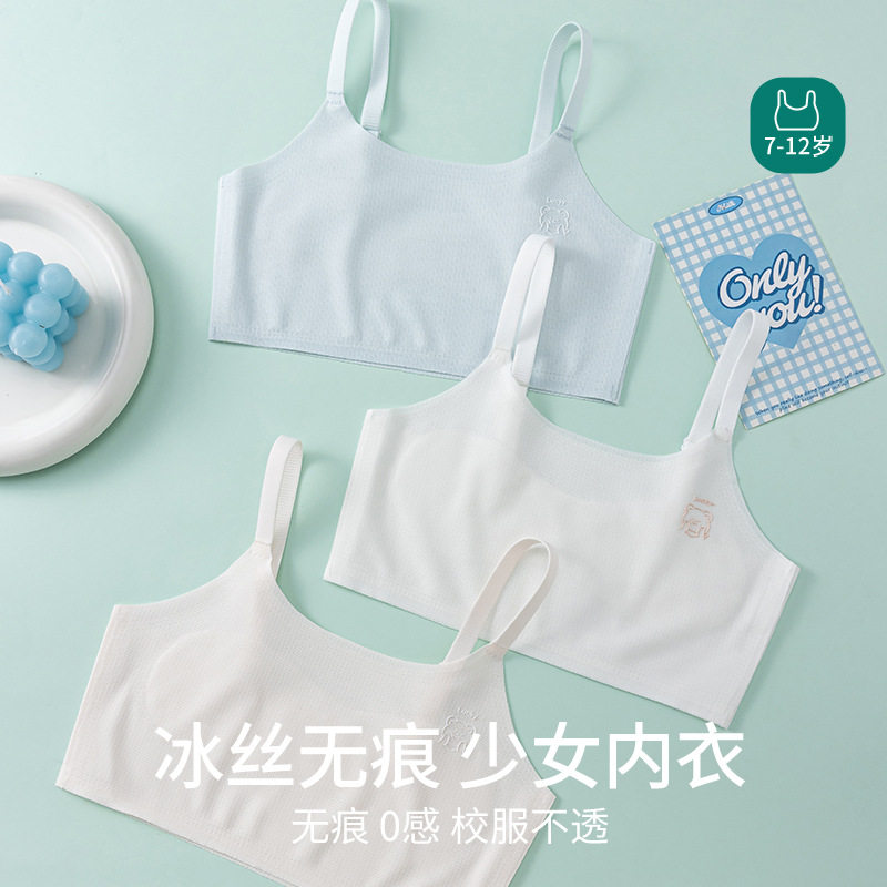 儿童内衣女童无痕少女文