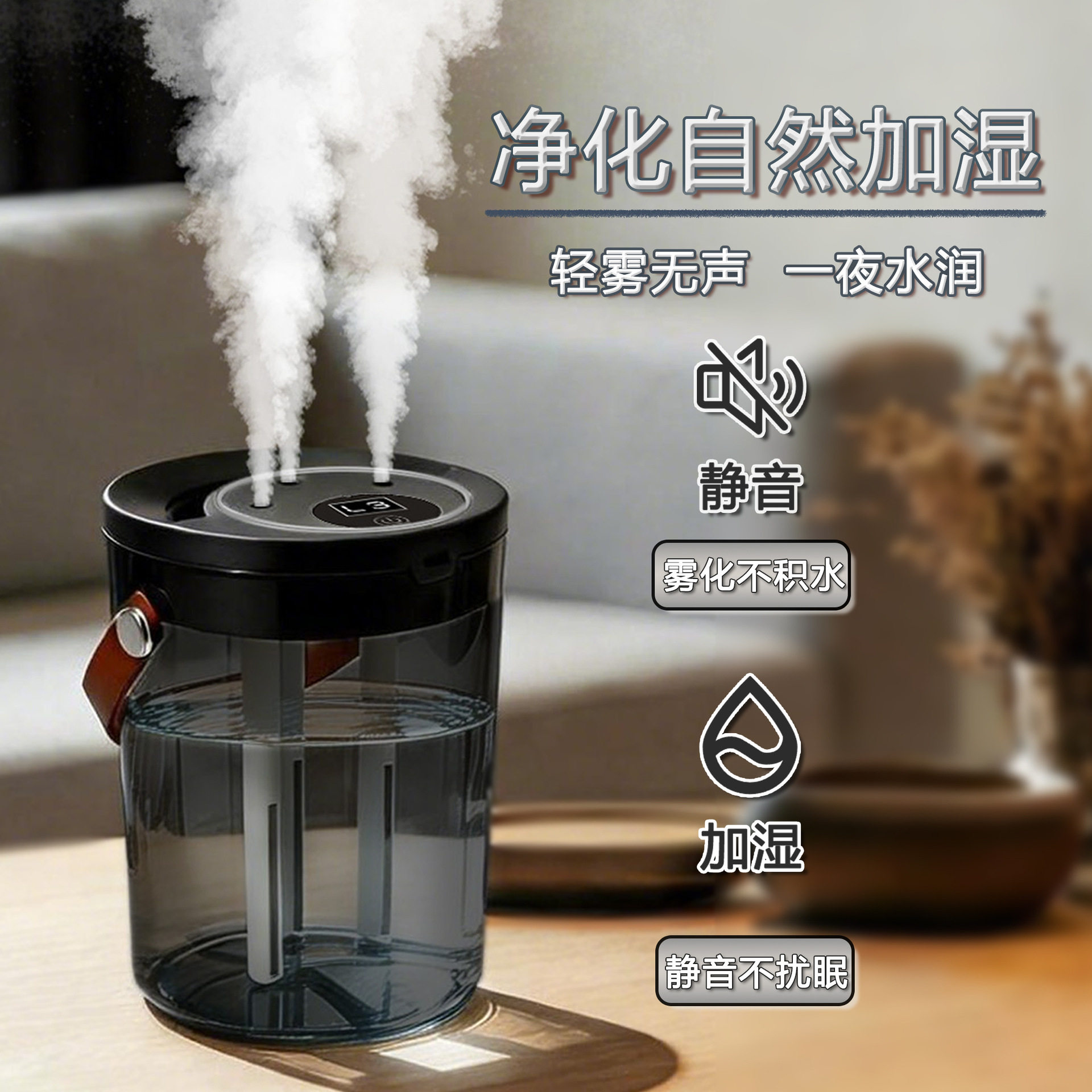 充电三喷加湿器usb大容量