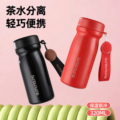 高颜值迷你保温杯320ml便