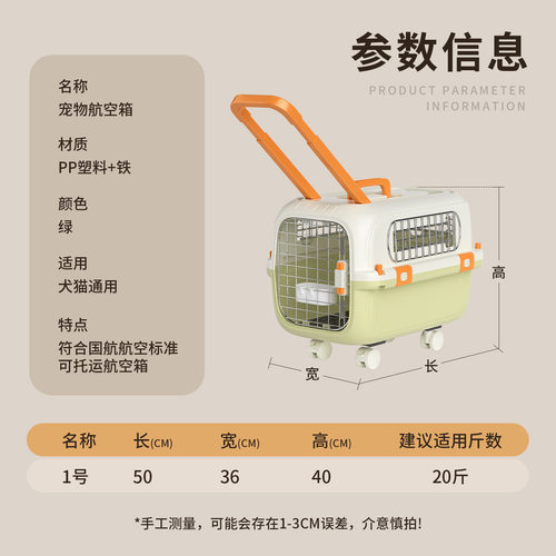 宠物拉杆箱猫咪狗狗航空