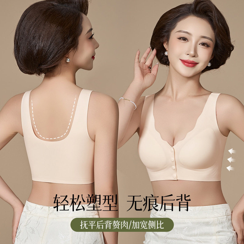 新款前扣无痕大码收副乳