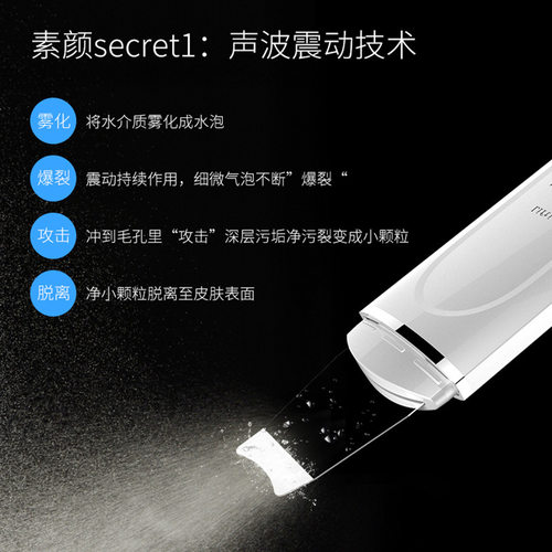 EMS超声波铲吸黑头去毛孔清洁吸出器家用脸部导入美容仪电动
