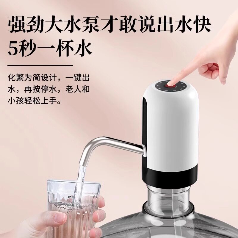 桶装水抽水器电动压水器饮水机矿泉水自动吸水取水器按压饮水机