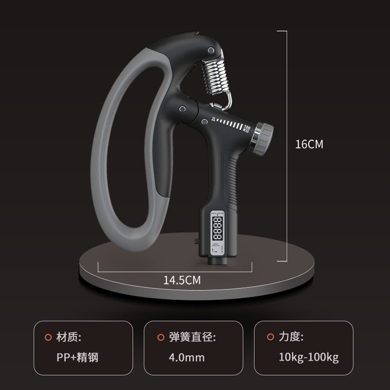 握力器自由调节智能计数家用健身握力器手指康复训练臂力器腕力器