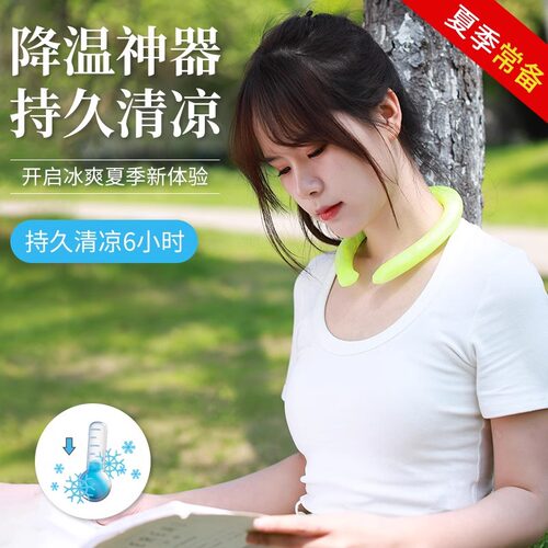 夏季冰圈冰凉圈挂脖降温围脖凉感颈圈清凉项圈降暑冰脖环脖子