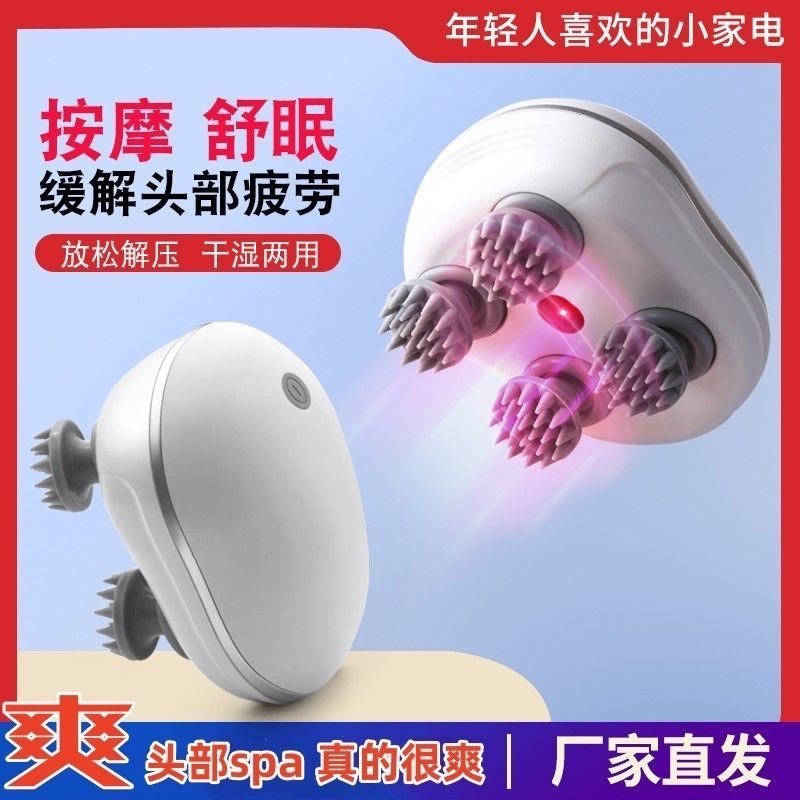 八爪鱼智能头部按摩器电动宠物按摩仪头皮龙抓手红光理疗揉捏