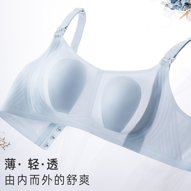 超薄聚拢无钢圈无痕哺乳文胸女上开扣孕期哺乳期孕妇内衣夏季凉感