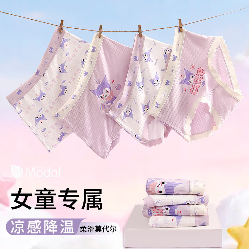 冰丝女童内裤儿童婴儿宝