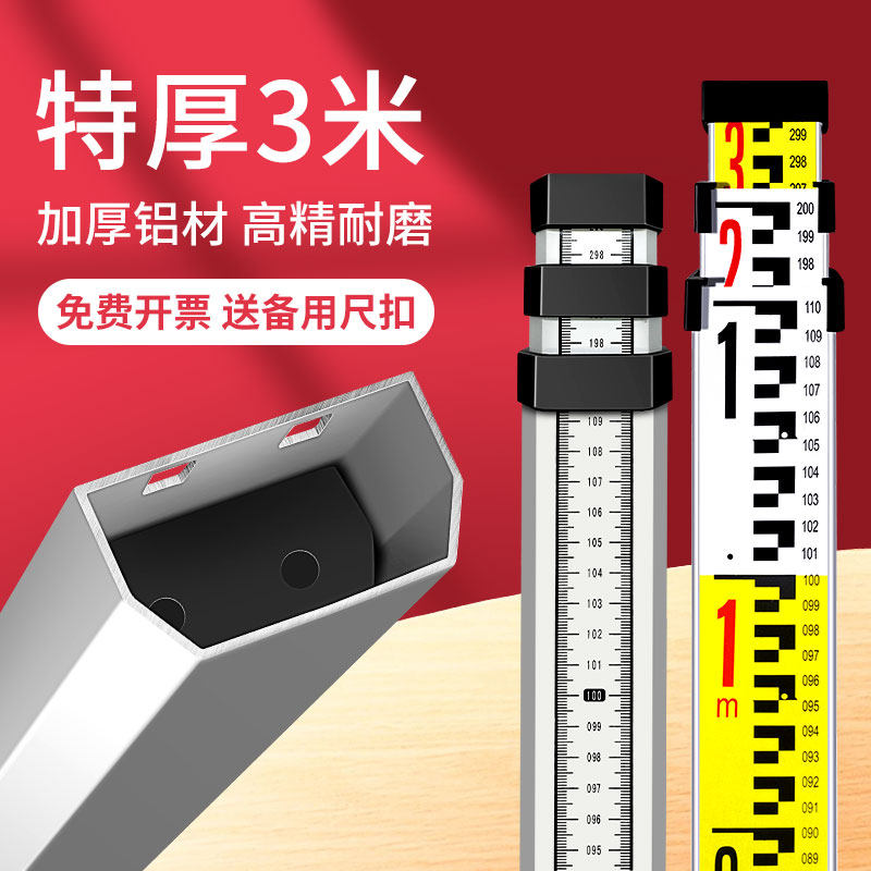 鼎峰加厚铝合金塔尺3至10米伸缩测量尺水准仪配套标高尺特厚玻璃图片