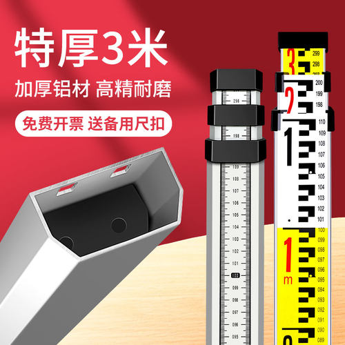 塔尺3米特厚5米7铝合金水准仪可伸缩测量尺杆量树标高标尺刻度尺