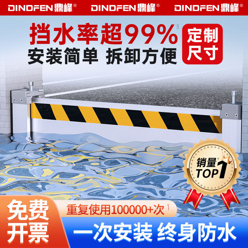 大门口铝合金防洪防汛挡水板车库户外可移动可拆卸地库