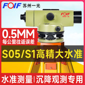 苏州一光DSZ2水准仪全套05高精度38倍水平仪苏一光DSZ1平板测微器