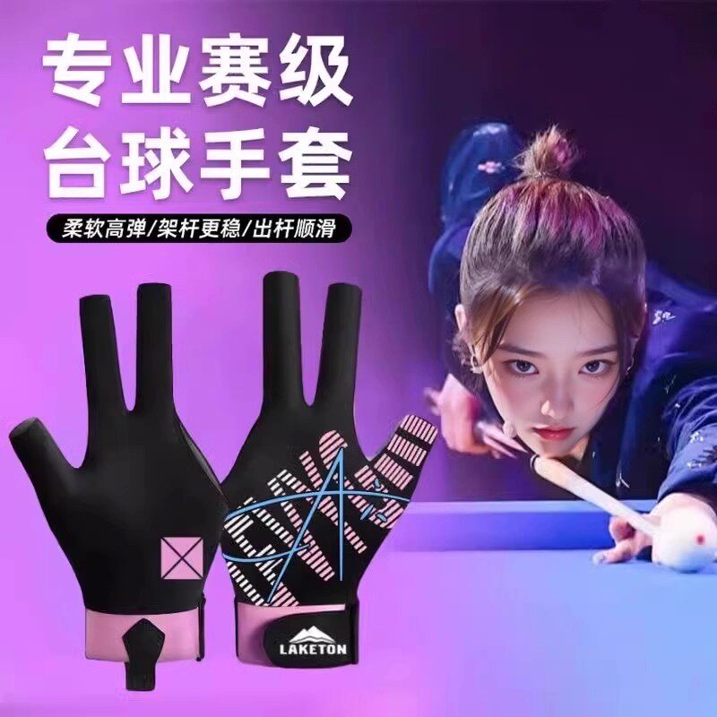 台球手套高颜值女士小号职业三指男左手半指防滑比赛专用桌球手套