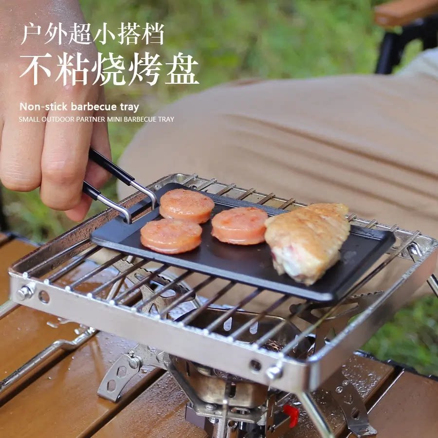 户外露营迷你不粘烧烤盘长方形铁板烧烤肉盘牛排煎烤盘便携可折