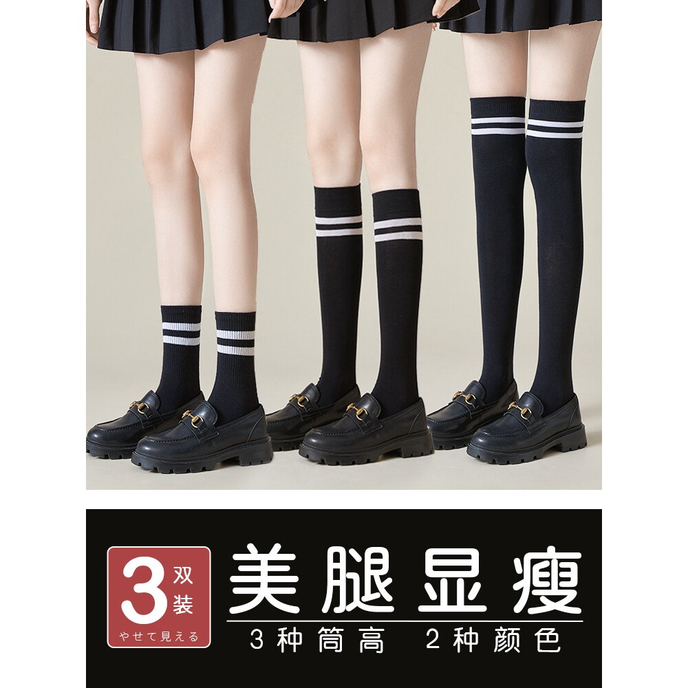黑色小腿袜子女春秋学生压力袜足球白色中筒袜夏季JK过膝袜长筒袜