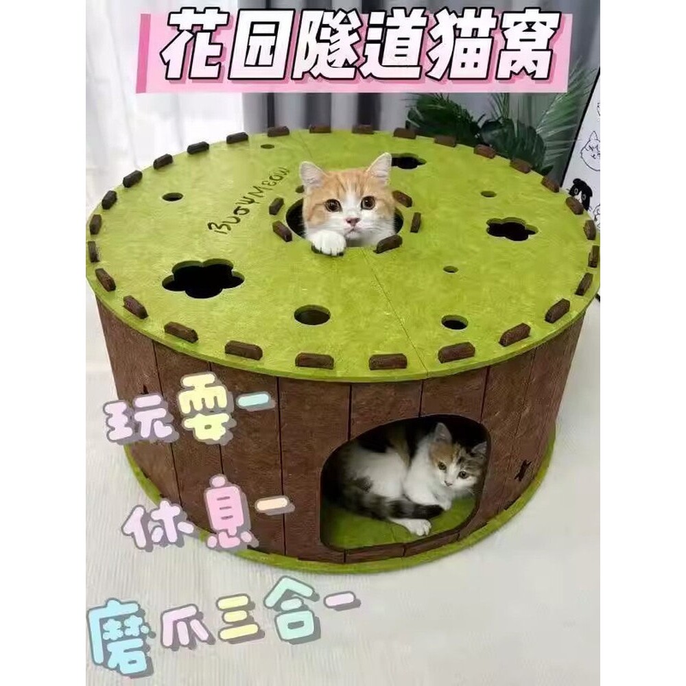 宠物猫咪玩具隧道猫窝毛毡小猫迷宫甜甜圈花园封闭式猫猫躲避屋