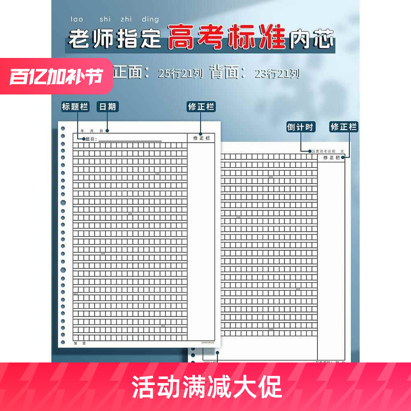 活页作文本高考标准高中生专用800字语文大号高颜值初中生a4加厚
