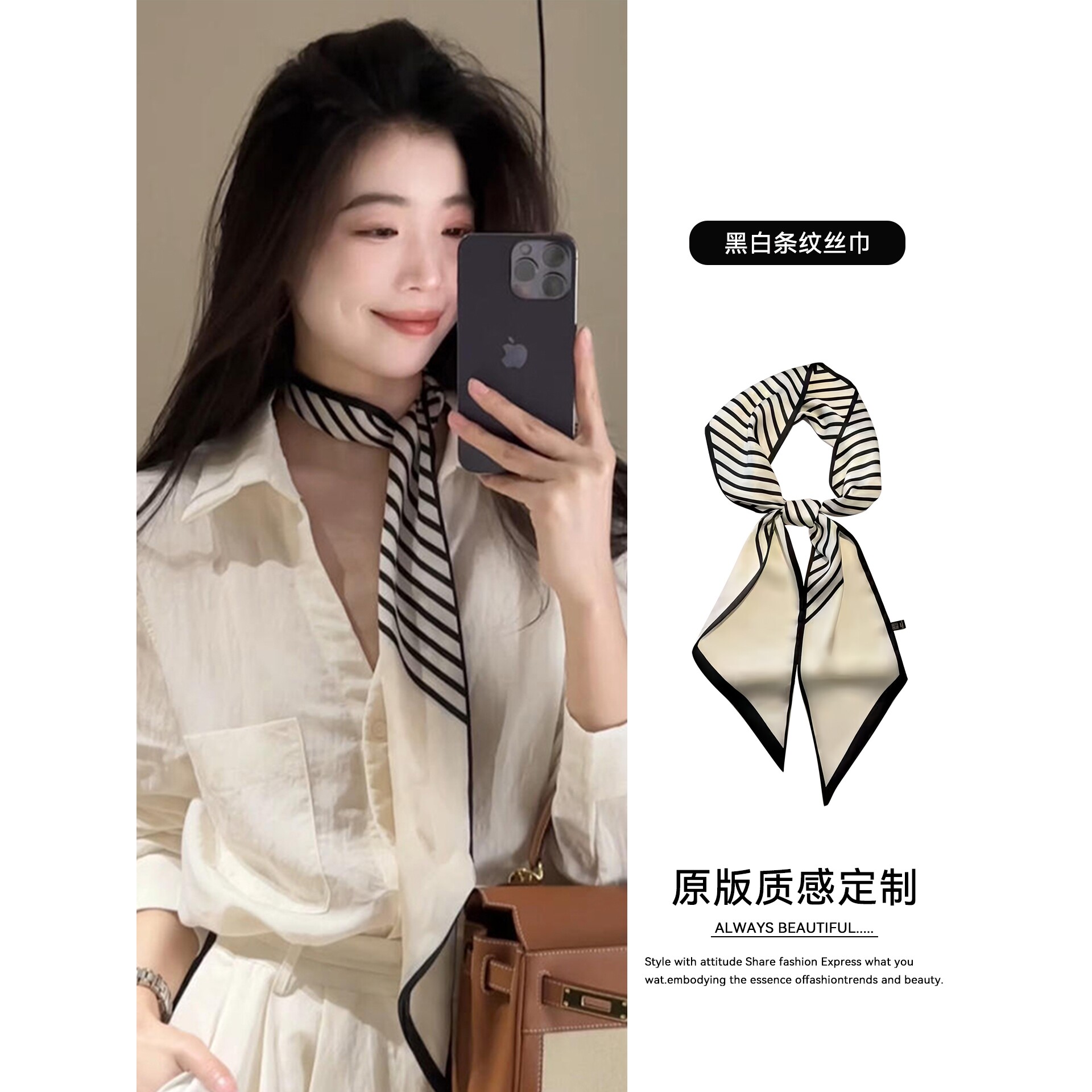 法式条纹丝巾女2025新款颈带长条围巾衬衫搭配高级感系脖子配饰