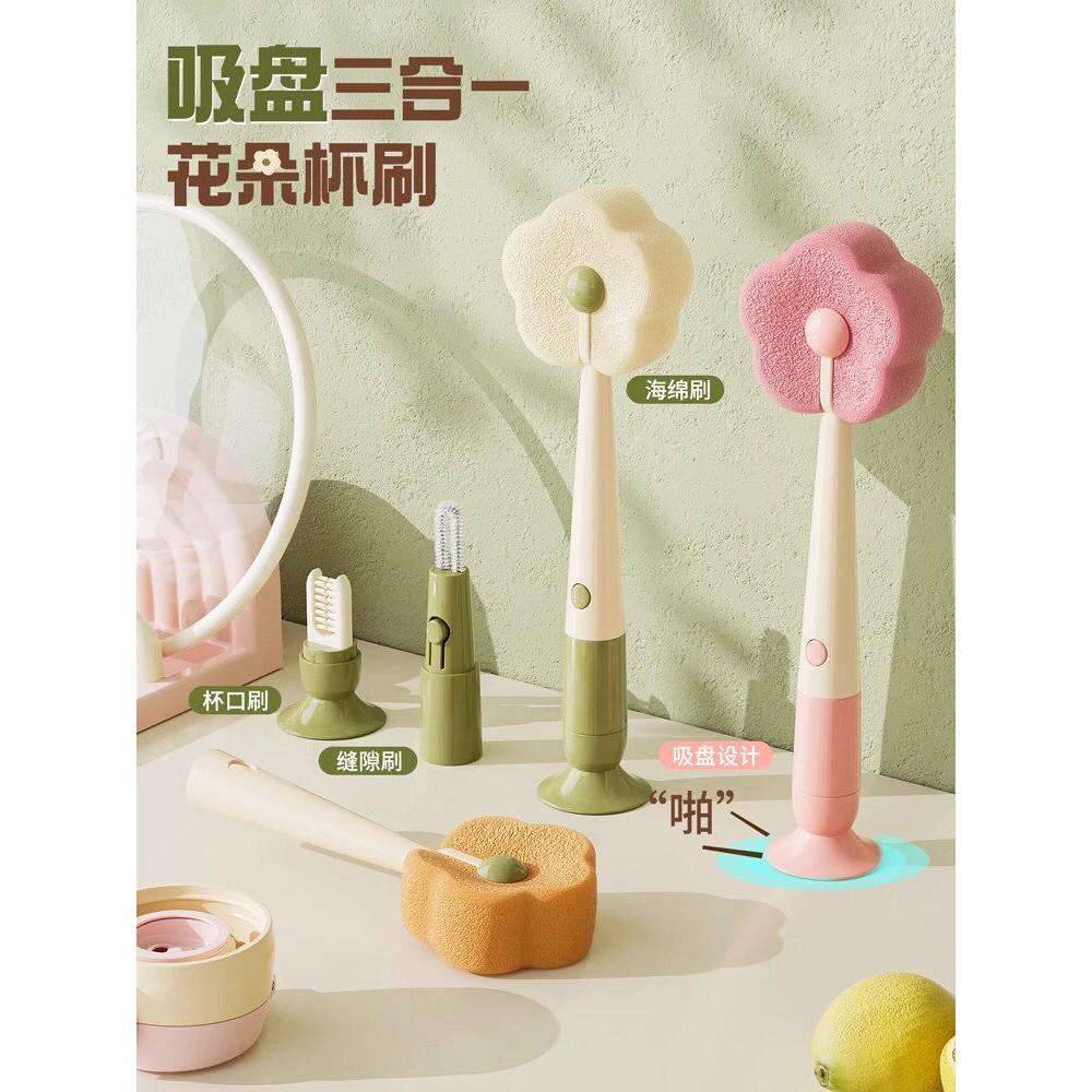 花朵吸盘杯刷多功能三合一洗杯刷长柄破壁机清洁刷奶瓶刷清洁刷头