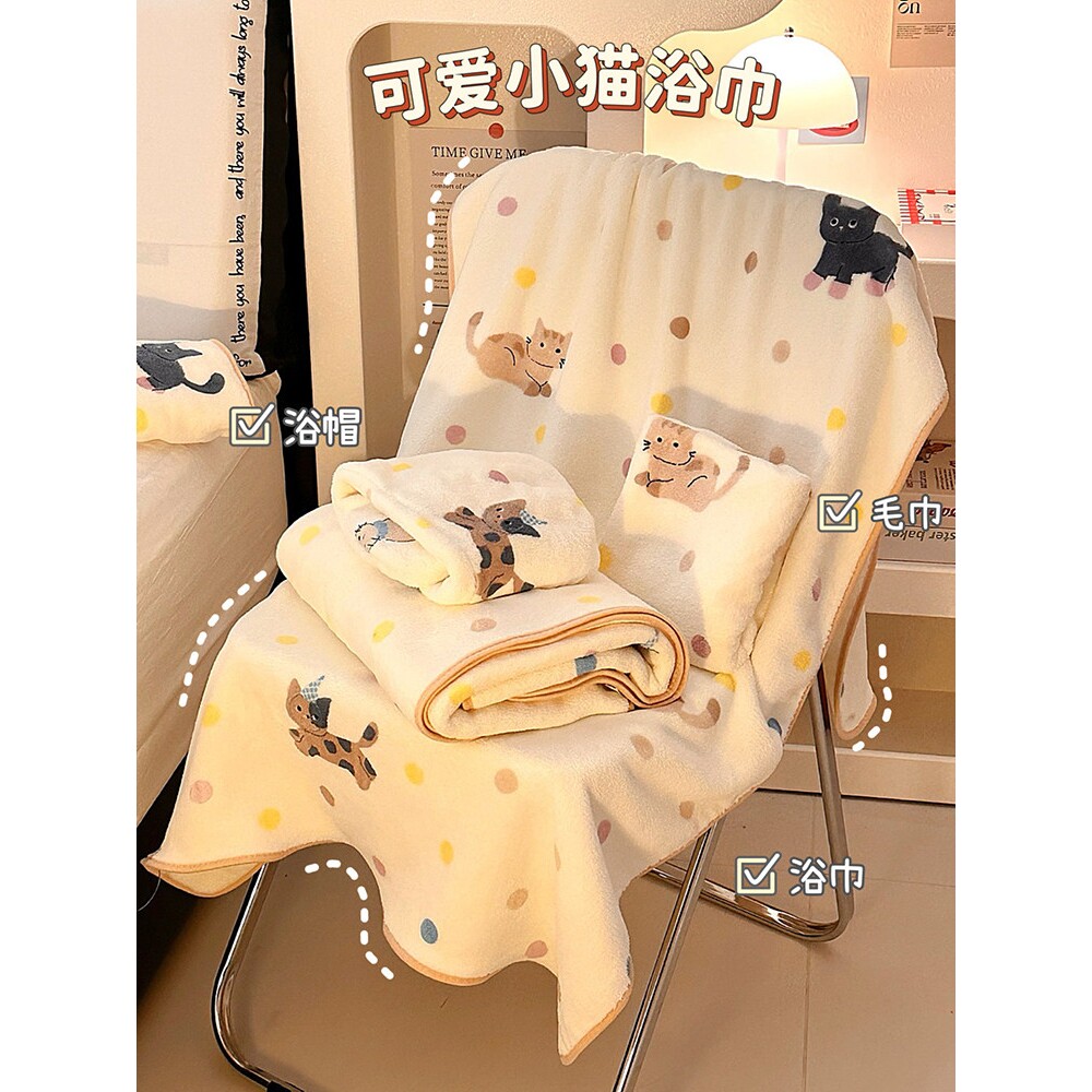 可爱小猫浴巾女新款珊瑚绒家用成人洗澡吸水毛巾干发帽浴巾三件套
