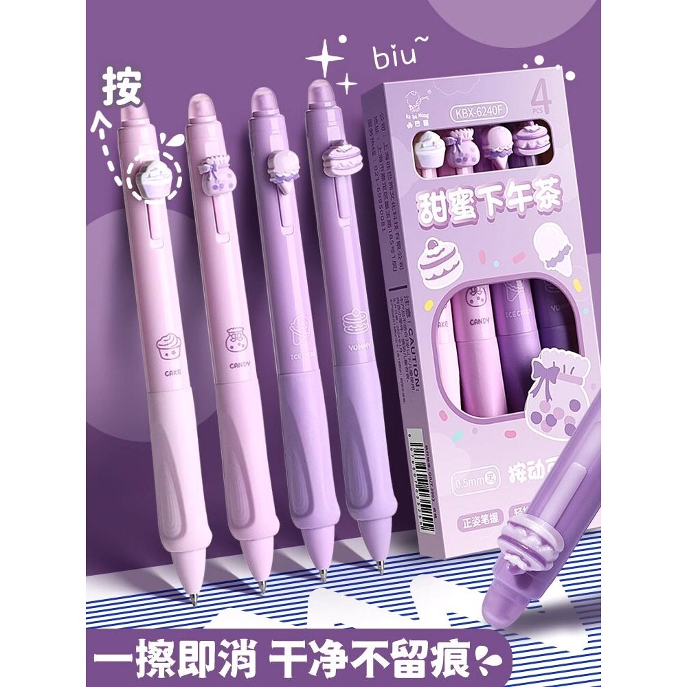 正姿软握！可擦笔小学生专用三年级热可擦按动中性笔黑色蓝色高颜