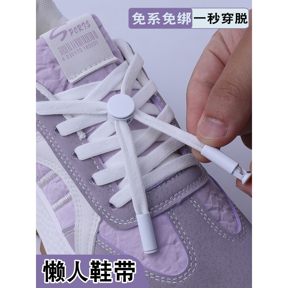 免系懒人鞋带女款弹力松紧扁平纯白鞋带绳男款儿童免绑卡扣固定器