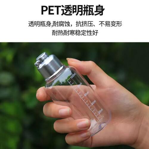 漱口水分装瓶便携式液体分装瓶隐形眼镜护理液旅行小容量