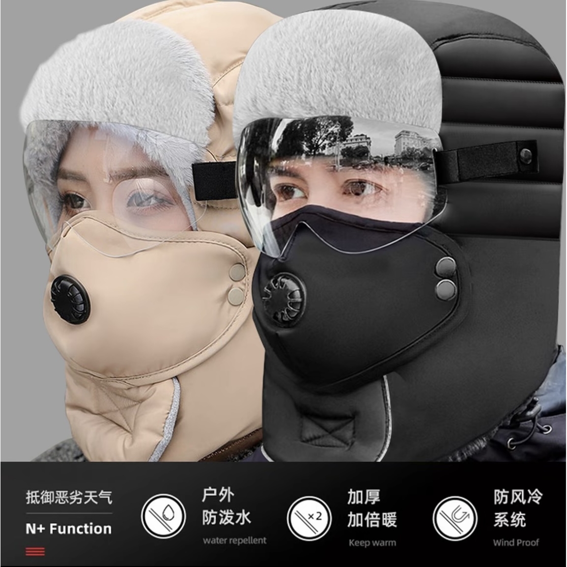 防风保暖电动车帽子冬季骑行男女防水防寒面罩骑行口罩加厚护目镜