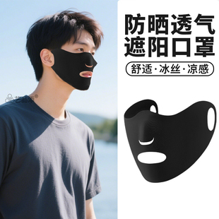 男士专用防晒面罩夏季冰丝薄款透气大脸户外跑步骑行全脸漏嘴口罩