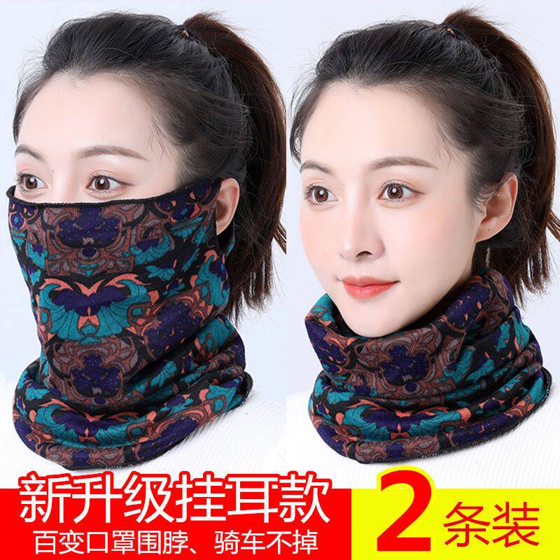 秋冬口罩带围脖挂耳式面罩脖套女秋冬百搭护颈套头围巾领圈丝巾