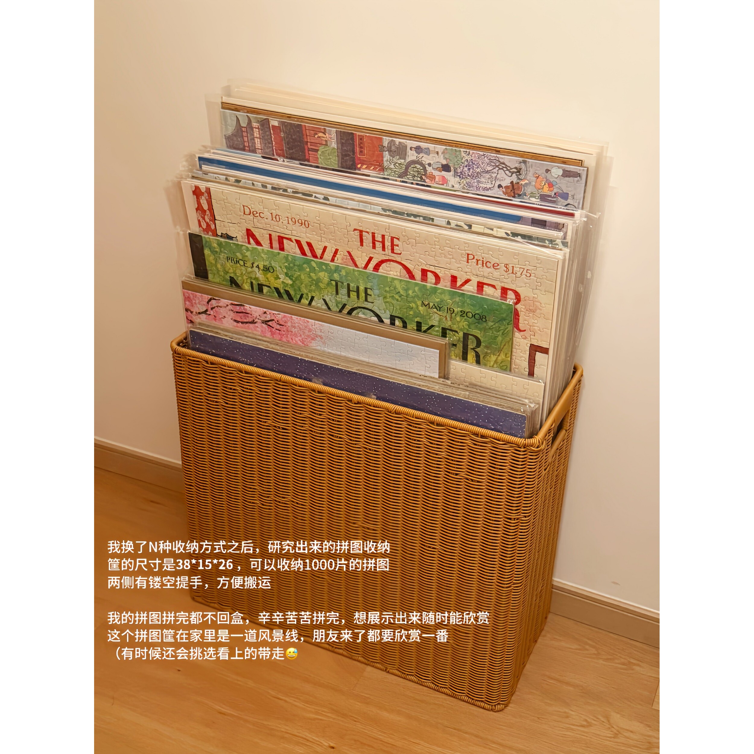 严丝合缝的收纳!拼图收纳筐日式草编杂物收纳篮夹缝边角整理篮