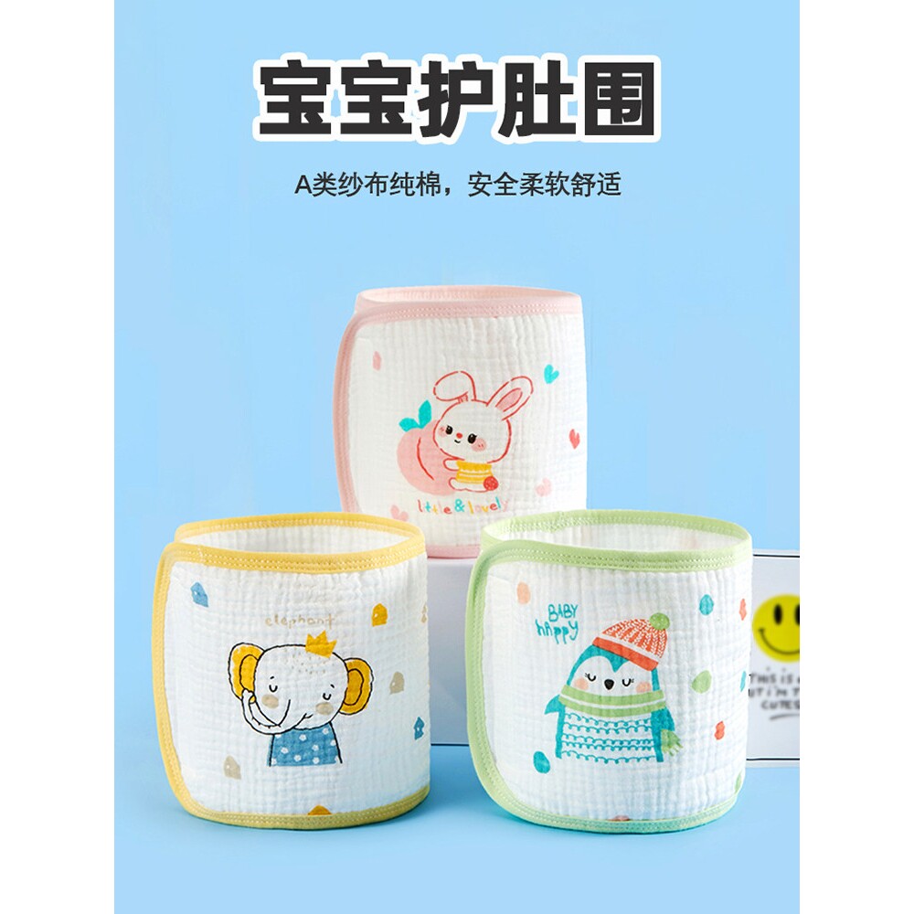 肚兜婴儿护肚围宝宝夏季护脐带围新生儿裹腹围弹力睡觉防踢被护肚
