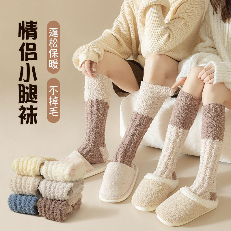 珊瑚绒袜子女秋冬季保暖毛绒月子棉袜睡眠加厚家居睡觉小腿袜冬天