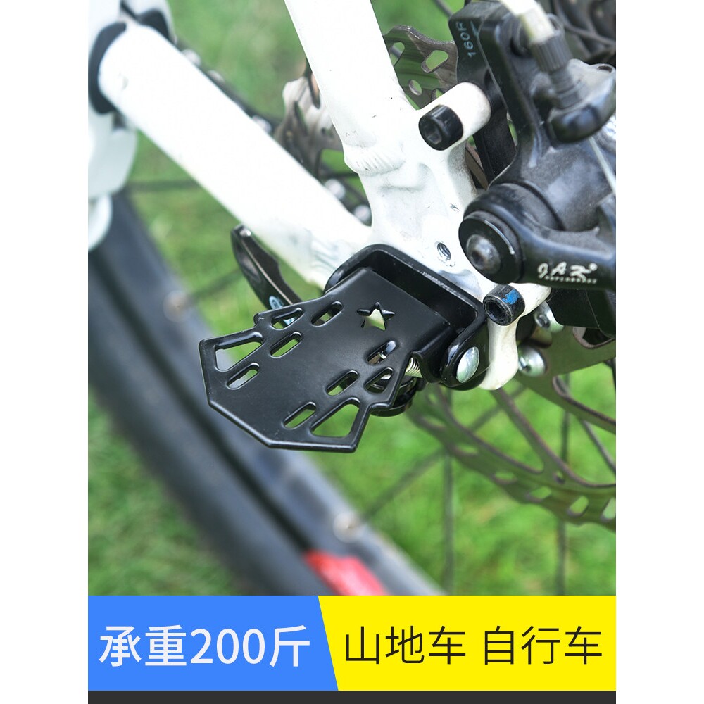 自行车后座脚踏板山地车电动通用儿童可折叠后轮载人踩脚配件大全