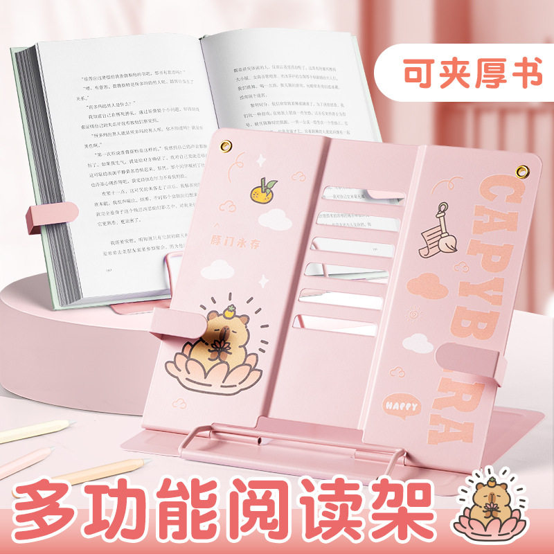 儿童读书架多功能阅读书架桌上桌面看书固定书本支架翻书夹书靠书