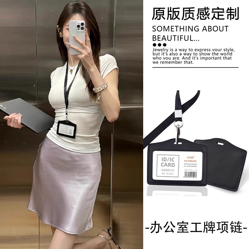 御姐风办公室工作牌挂脖绳子项链女高级感胸牌装饰卡套拍照配饰品