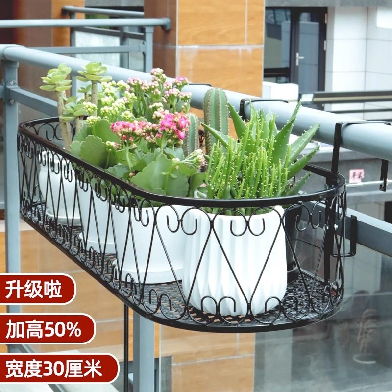 阳台花盆挂架铁艺花架置物架挂式悬挂栏杆窗台室内户外护栏花架子