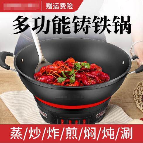 铸铁电炒锅多功能料理锅家用电锅加厚炒菜一体锅蒸煮锅电铁锅家用