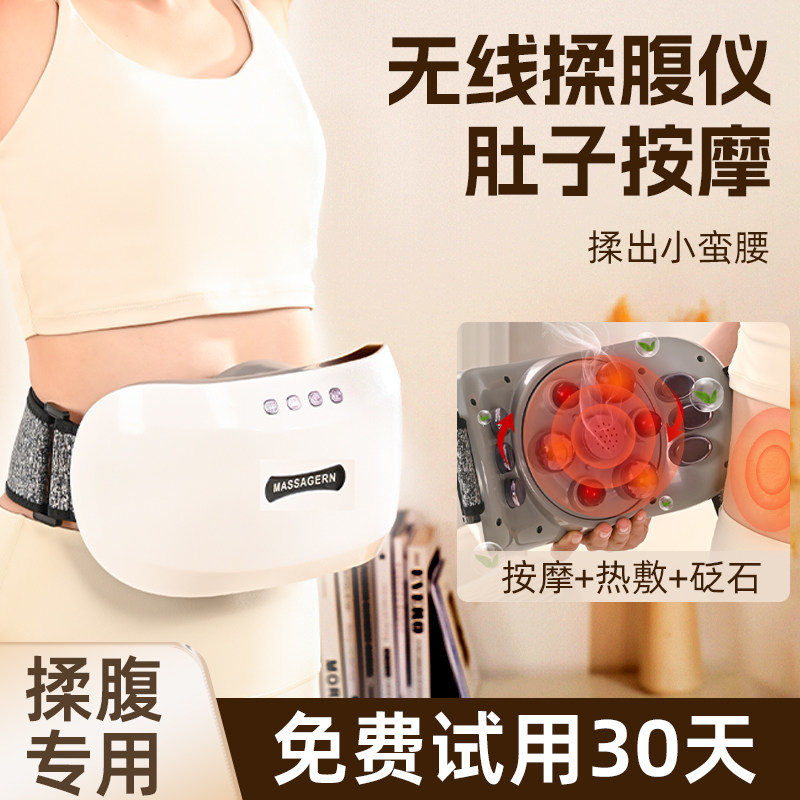 砭石揉腹仪腹部按摩器揉肚子神器艾灸加热益生肠胃辅助瘦肚子燃脂