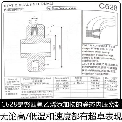 内压外压静密封C628 C629 C640 C661 C662定做阀门垫圈司达行油封