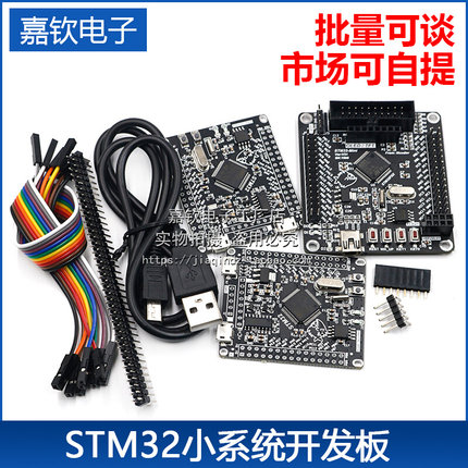 STM32F103RCT6 405RG开发版 单片机 最小系统板M4 核心扩展学习板