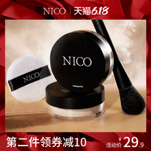 Nico散粉定妆粉控油持久遮瑕保湿轻烟蜜粉饼防水粉扑补妆国货正品