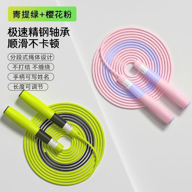 儿童跳绳健身锻炼运动专